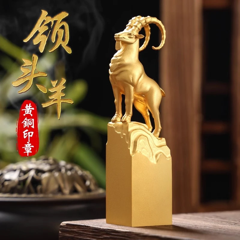 生日礼物高档黄铜领头羊定制实用礼物送父亲送领导客长辈纪念礼品