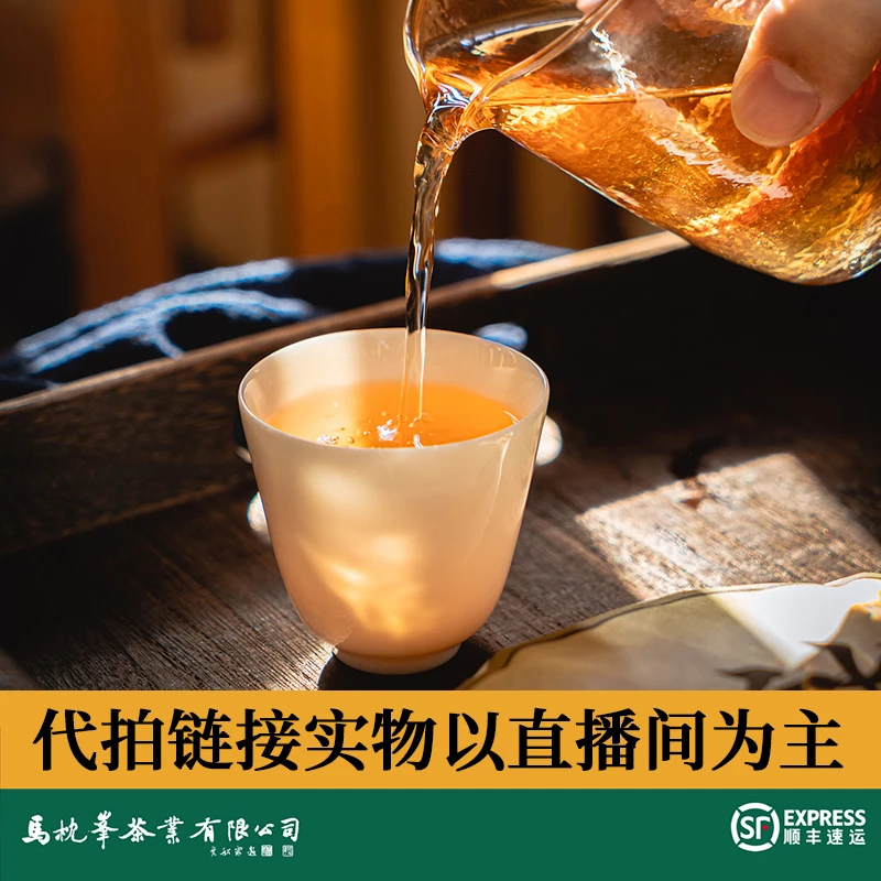 【老枞代拍】 武夷岩茶乌龙茶