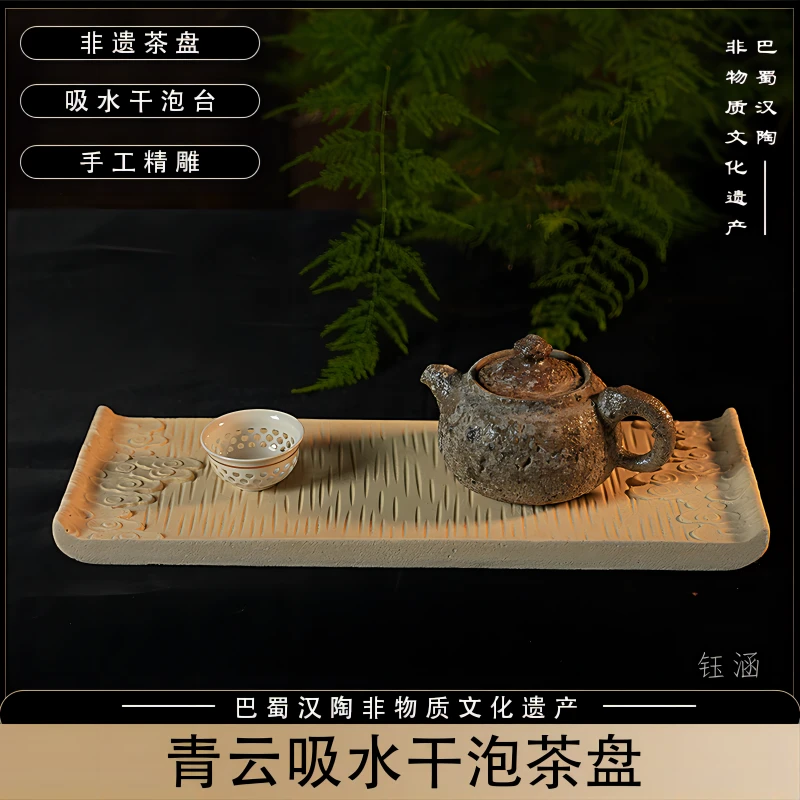 【青云茶盘】非遗手伴巴蜀汉陶干泡台家用吸水茶盘壶承茶台中式手工