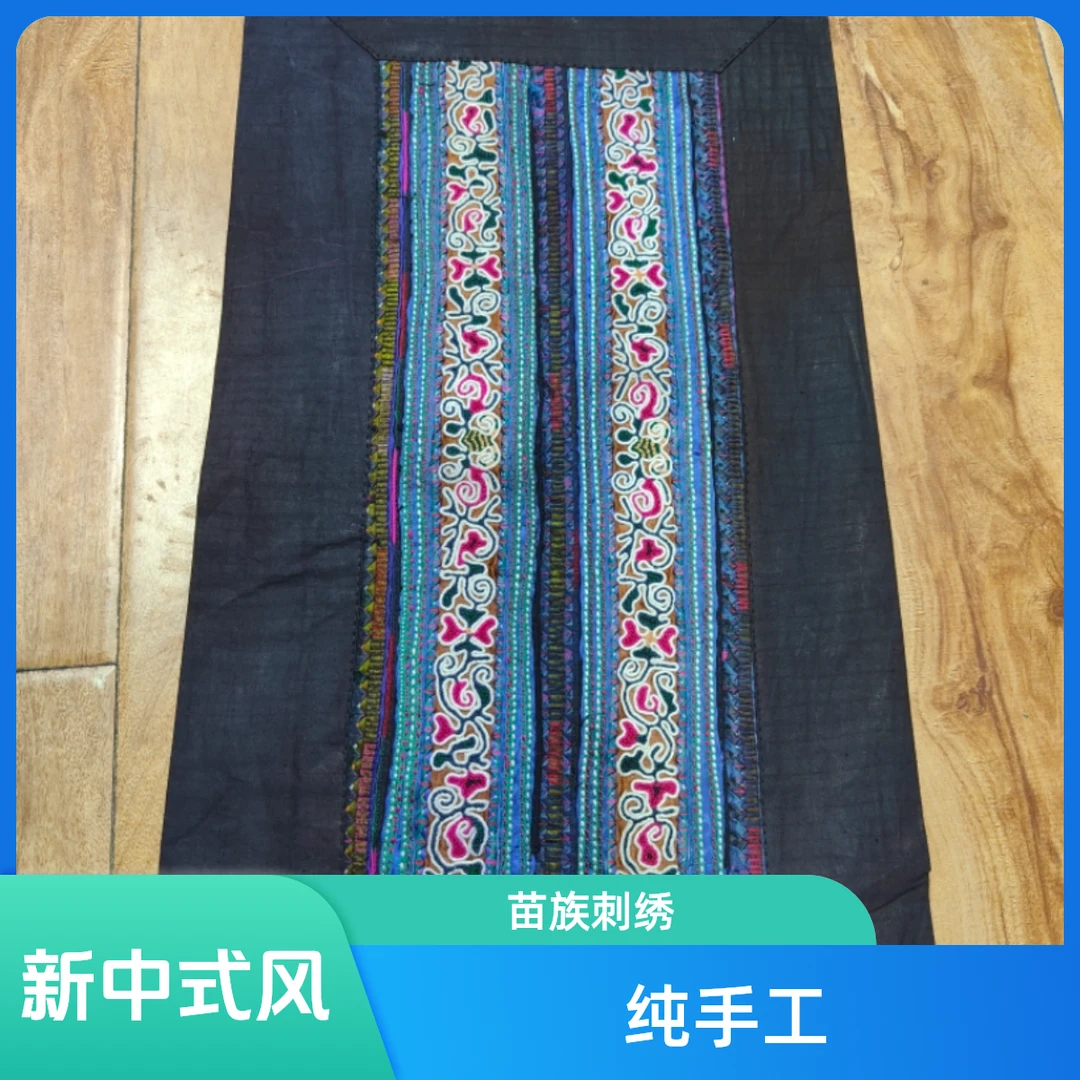 贵州苗族新中式风纯手工时尚潮流可装饰服饰收藏苗绣打籽绣老绣片