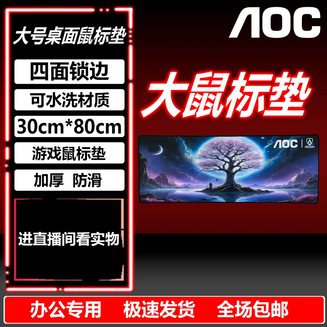 一棵大树大鼠标垫