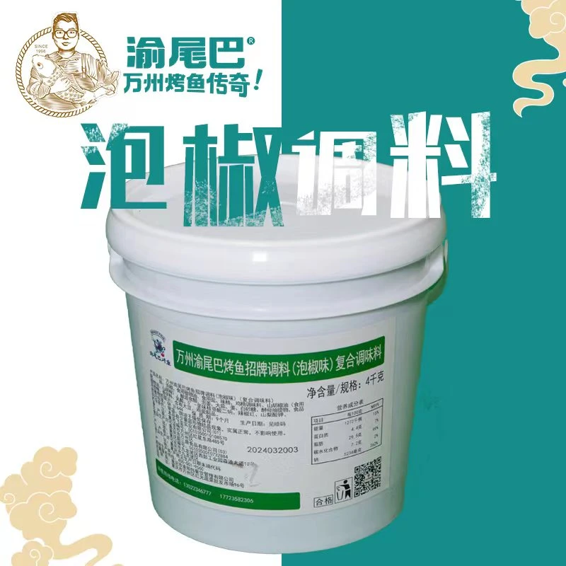 万州烤鱼泡椒味调料