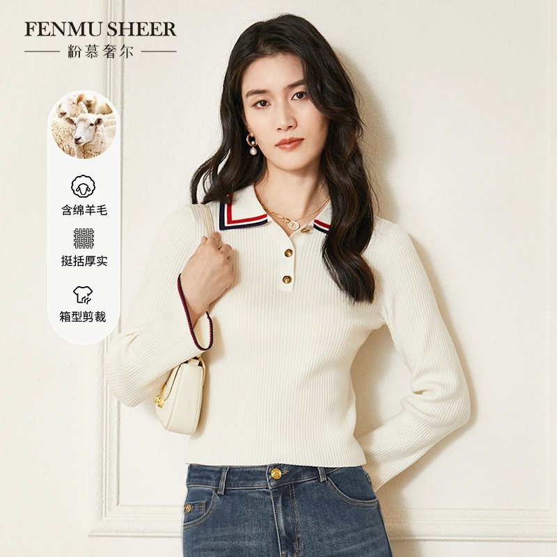 【莉莉专属】粉慕奢尔「织言片羽」绵羊毛撞色POLO领针织衫-W1261