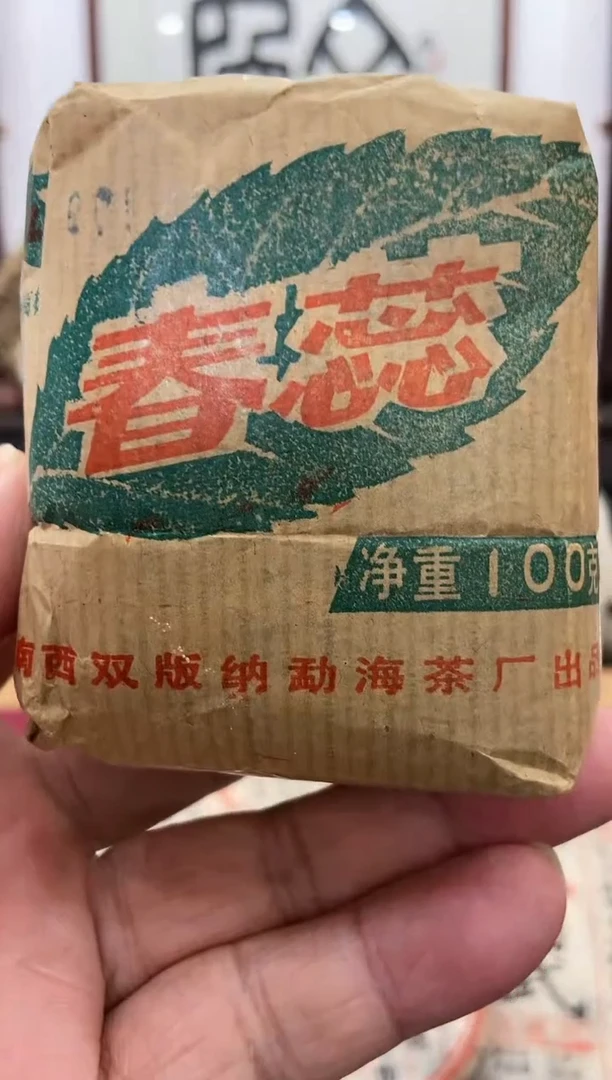【闪购商品】其他茶