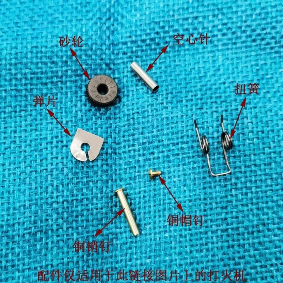 打火机配件砂轮弹片开盖弹簧仅适用于巨浪1号巨浪2号（不退不换）