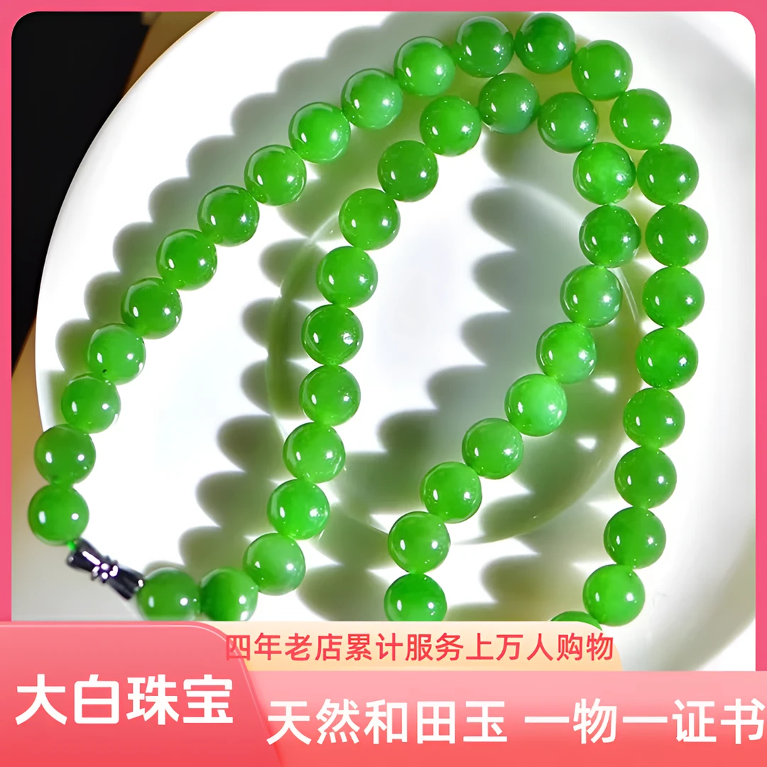 天然上等和田玉碧玉一级8mm苹果绿项链干干净净女士气质绿色珠
