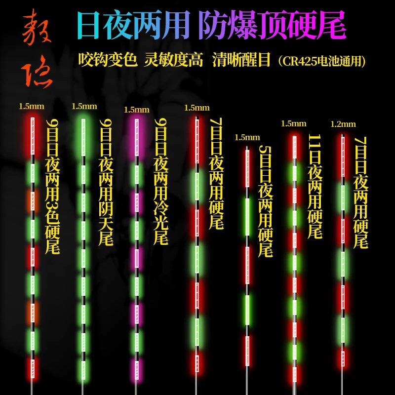 变色夜光漂日夜两用咬钩变色夜光漂高灵敏浮漂醒目电子夜光鱼漂