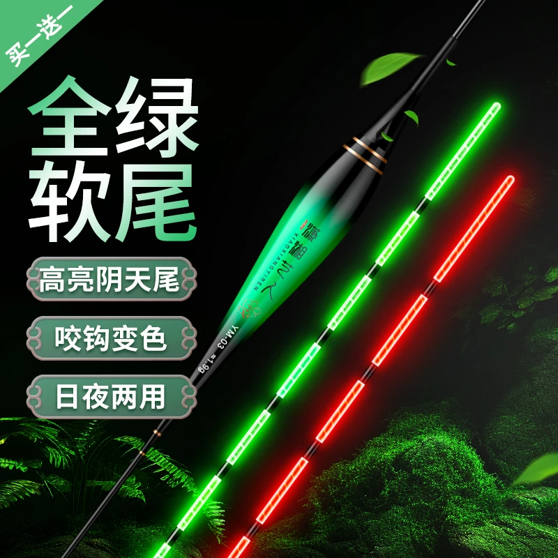 买1送1日夜两用阴天尾电子漂咬钩变色夜光漂高灵敏轻口鲫漂鱼浮漂