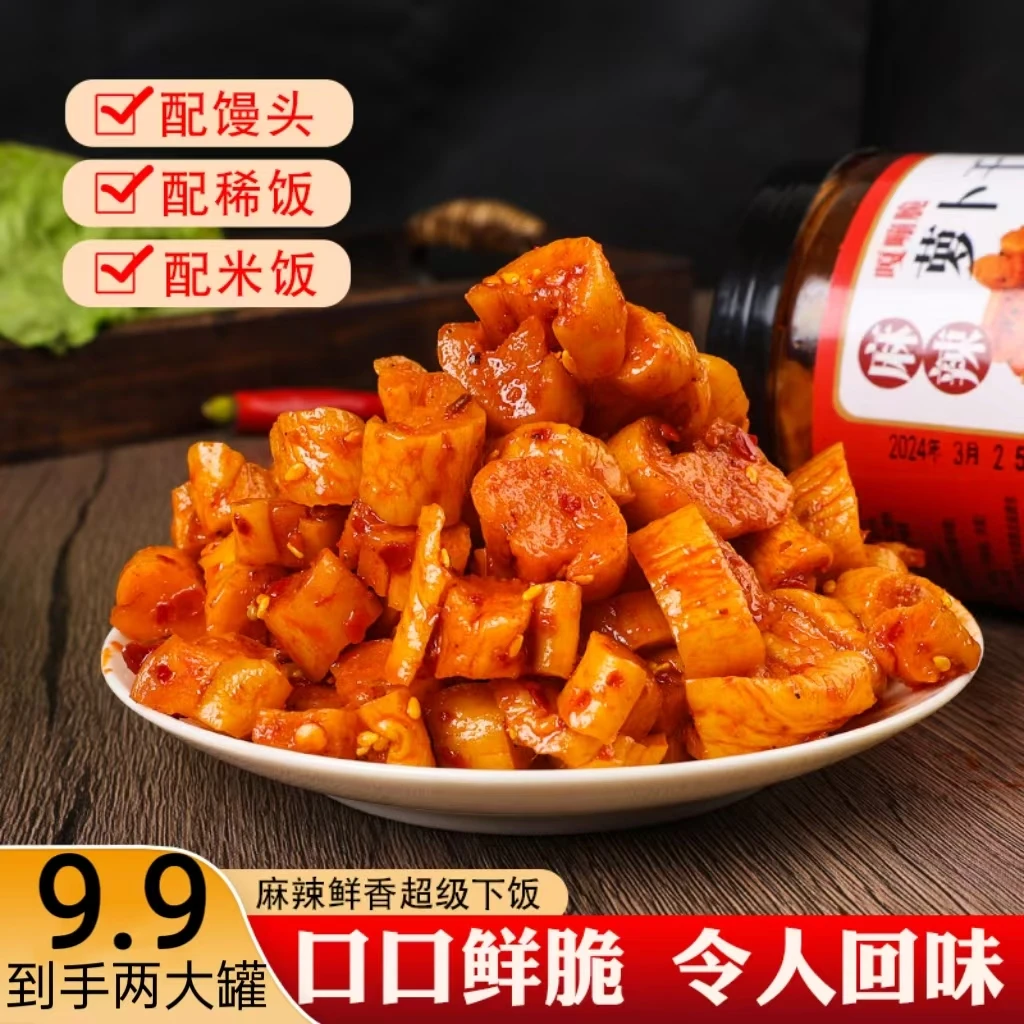 【9.9到手2大罐】脆萝卜干榨菜麻辣下饭菜传统外婆酱菜辣萝卜丁泡菜
