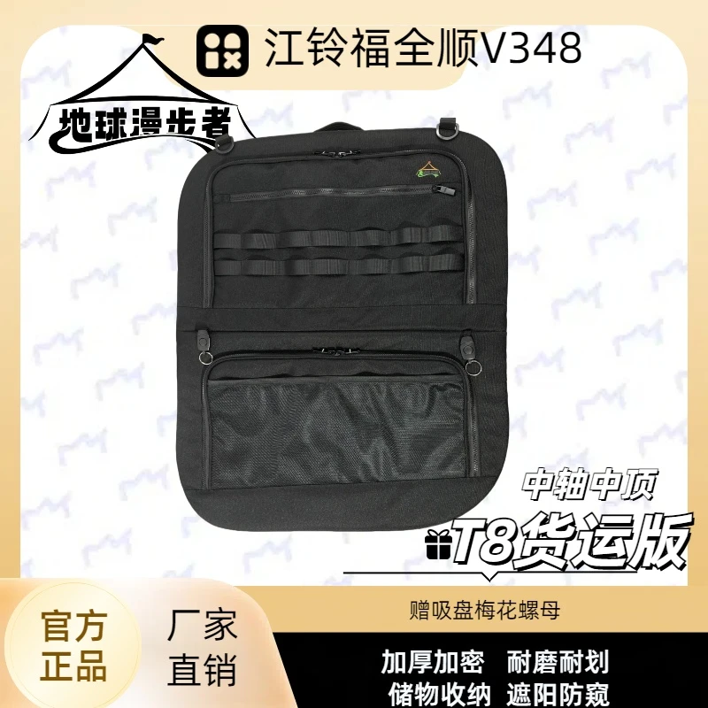 江铃新全顺V348货运版后尾窗包