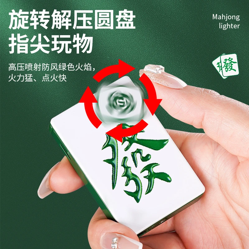 网红新款高颜值创意防风绿焰打火机解压个性麻将图案潮流旋转礼物