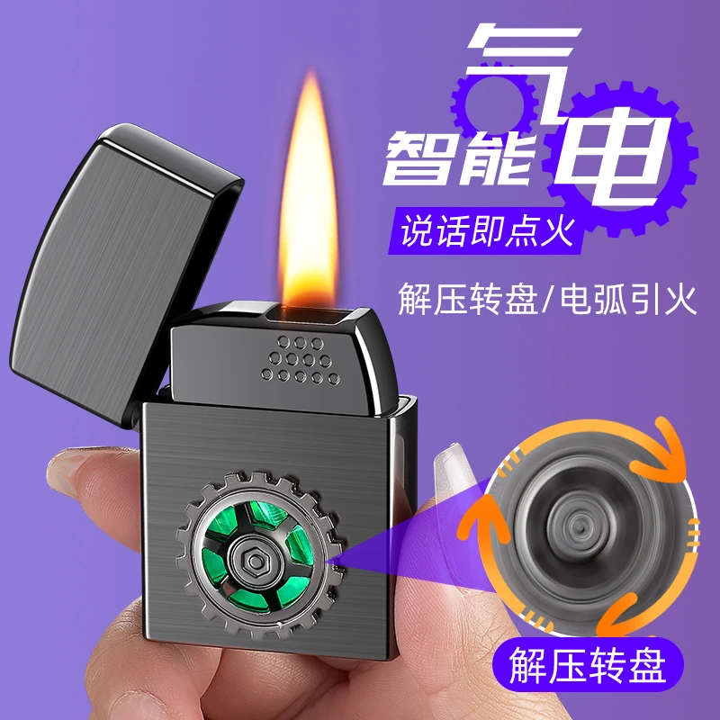 黑科技感应声控智能防风打火机充气式创意点火充电高档礼物送男友