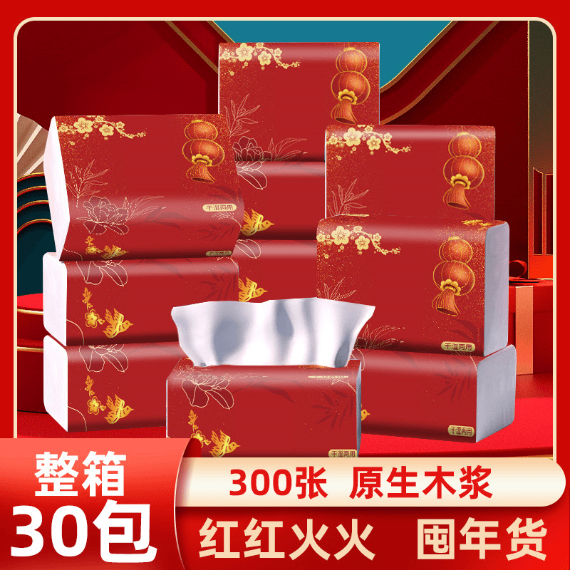 龙年新年喜庆红结婚家用大包抽纸整箱纸巾纸批餐巾纸面巾纸抽实惠