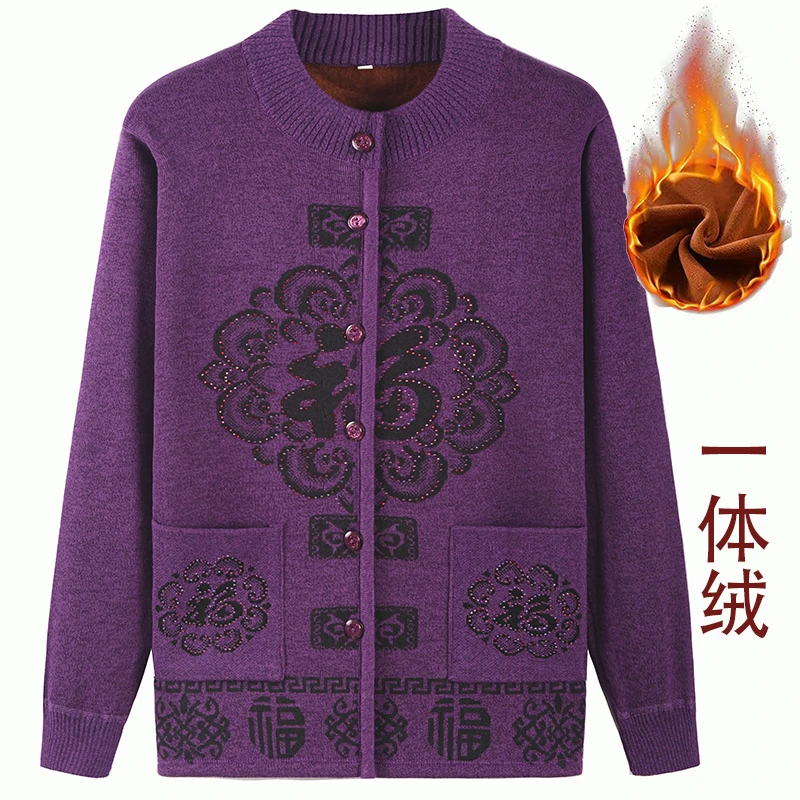 KALUOLAI/卡洛莱中老年毛衣开衫冬季女士加绒加厚大码针织外套