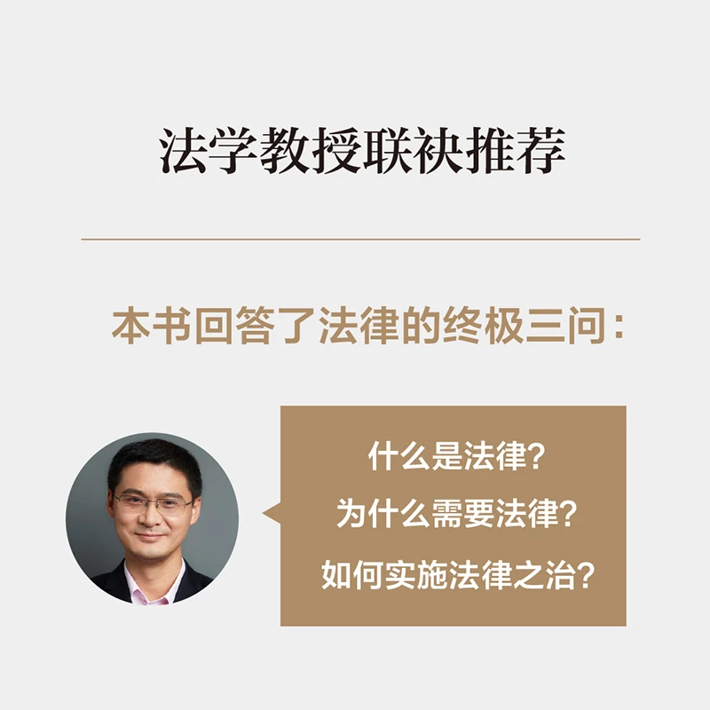 法律通识 书籍 正版图书推荐 云南人民出版社