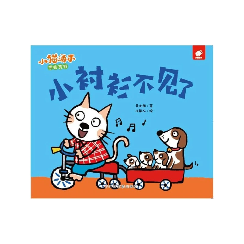 小衬衫不见了/小猫汤米 书籍 正版图书推荐 江西高校出版社