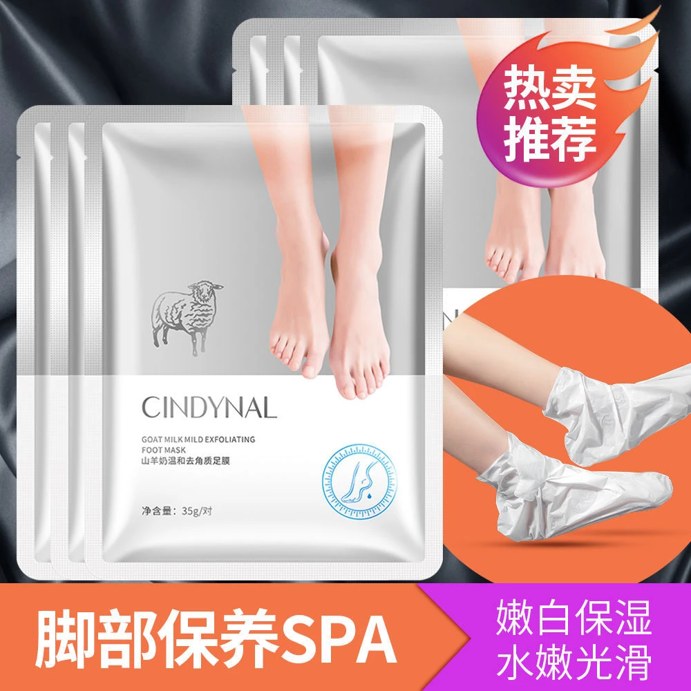 山羊奶脚膜足膜嫩脚嫩肤补水保湿滋润防干裂脚套秋冬去脚质脚膜