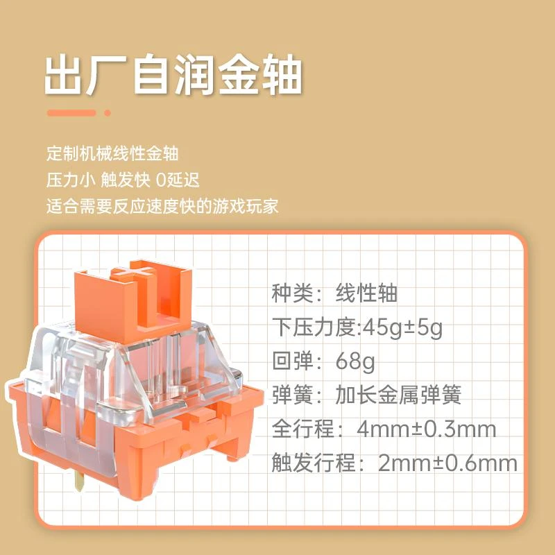 LANGTU/狼途定制厂润金轴轴体机械键盘客制化 热插拔 换轴体 游戏