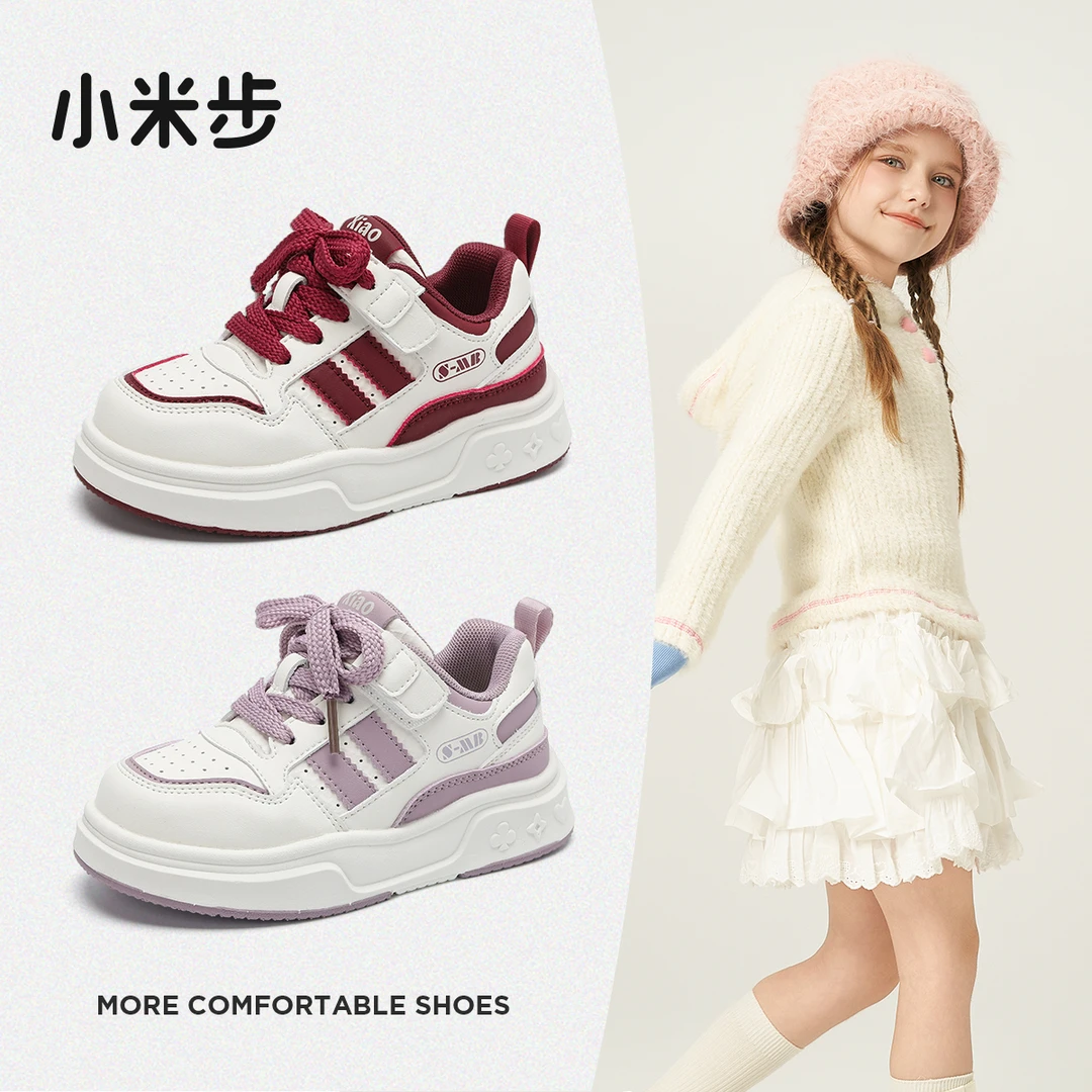 小米步【白白叶】2025年春季时尚新款儿童软底轻便百搭休闲鞋板鞋