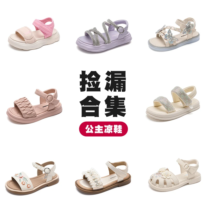 小米步【37码合集】时尚凉鞋网鞋运动鞋女童男童四季可穿 透气舒适