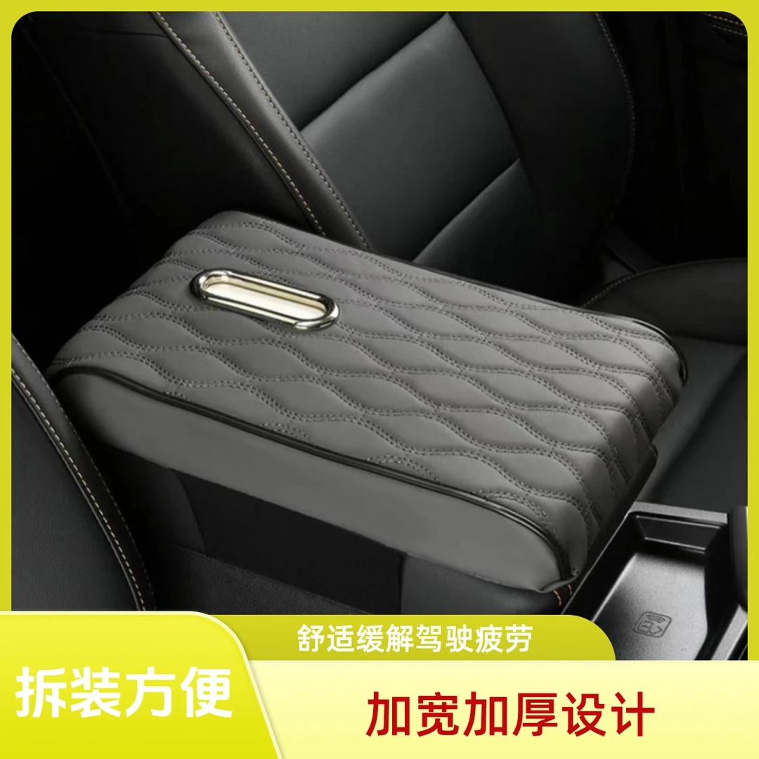 汽车扶手箱增高垫带抽纸保护套2018/2019款年雪佛兰迈锐宝