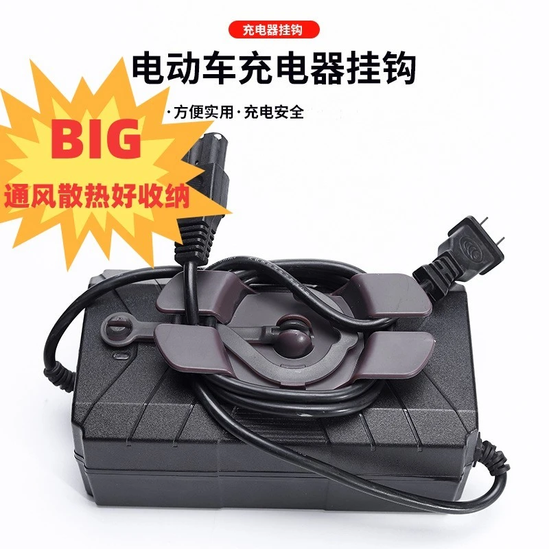 创意家用电动车充电器加厚旋转通风安全防摔免打孔粘贴塑料挂钩