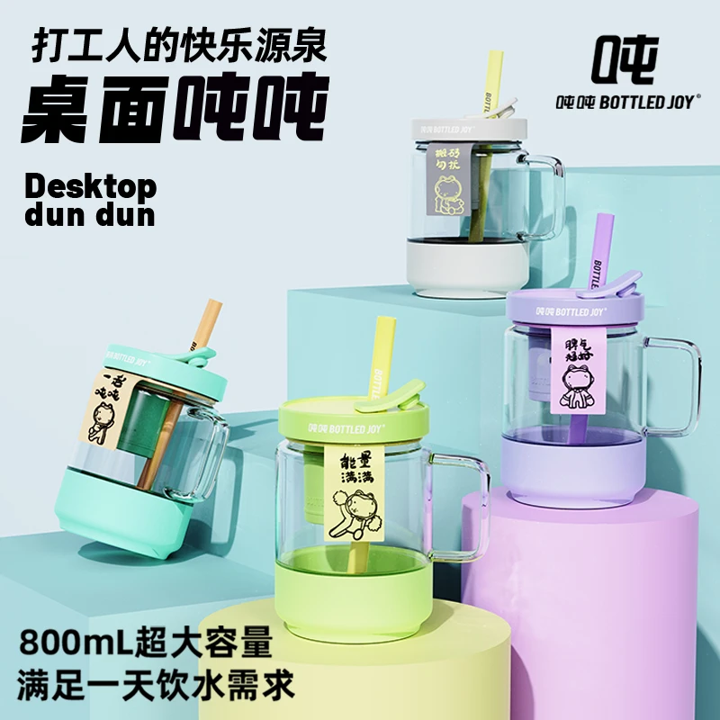 吨吨BOTTLEDJOY桌面吨吨桶杯玻璃材质带茶漏耐热办公便携吸管水杯