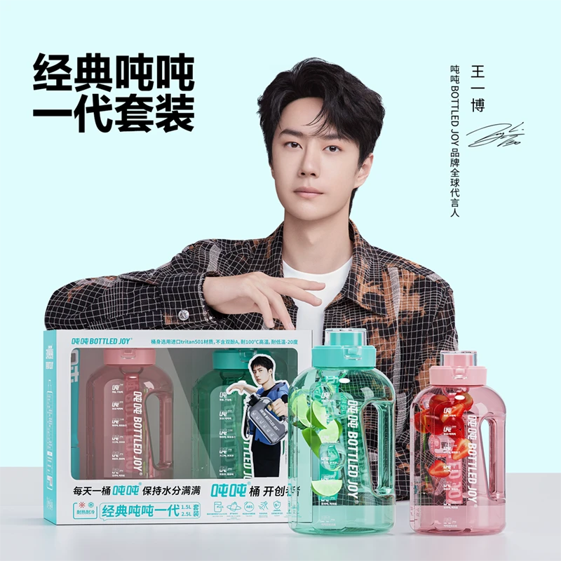 【经典一代套装】吨吨经典款运动出行户外健身大容量吨吨桶杯子水杯