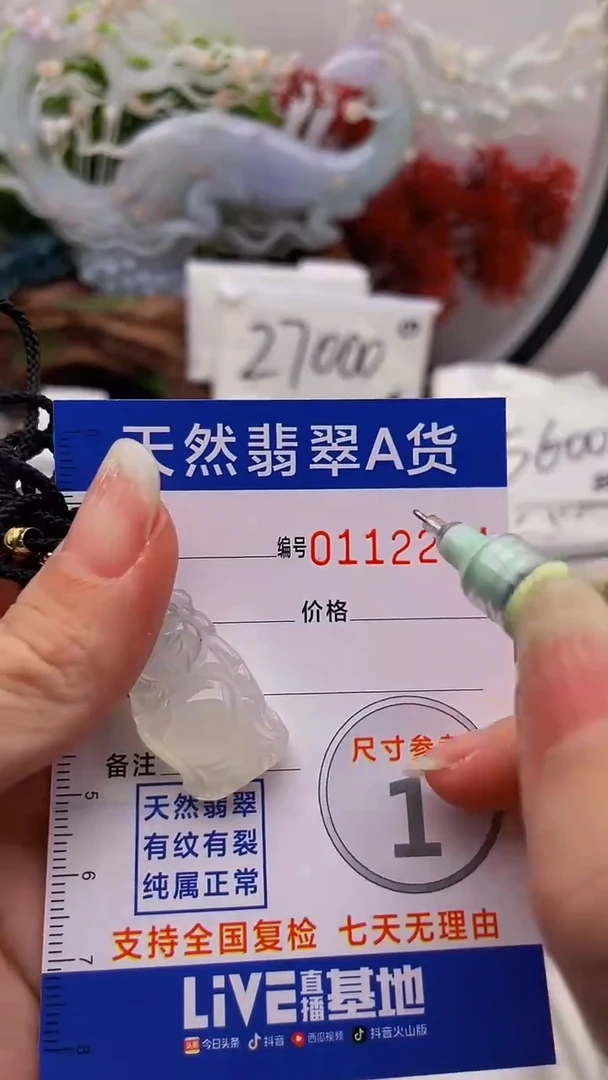 【闪购商品】玛瑙/玉髓颈饰未镶嵌小财神