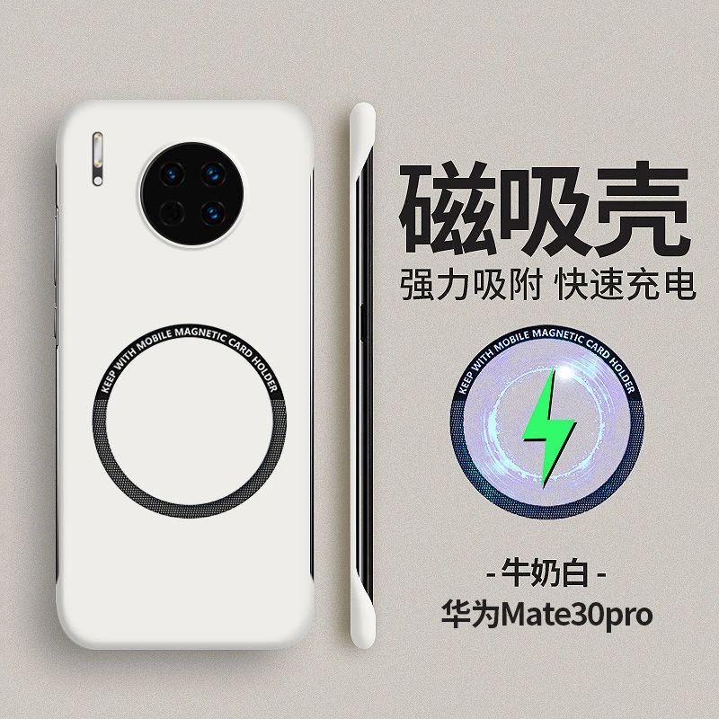 华为mate30pro手机壳磁吸mate30超薄无边框防摔半包30epro硬壳潮