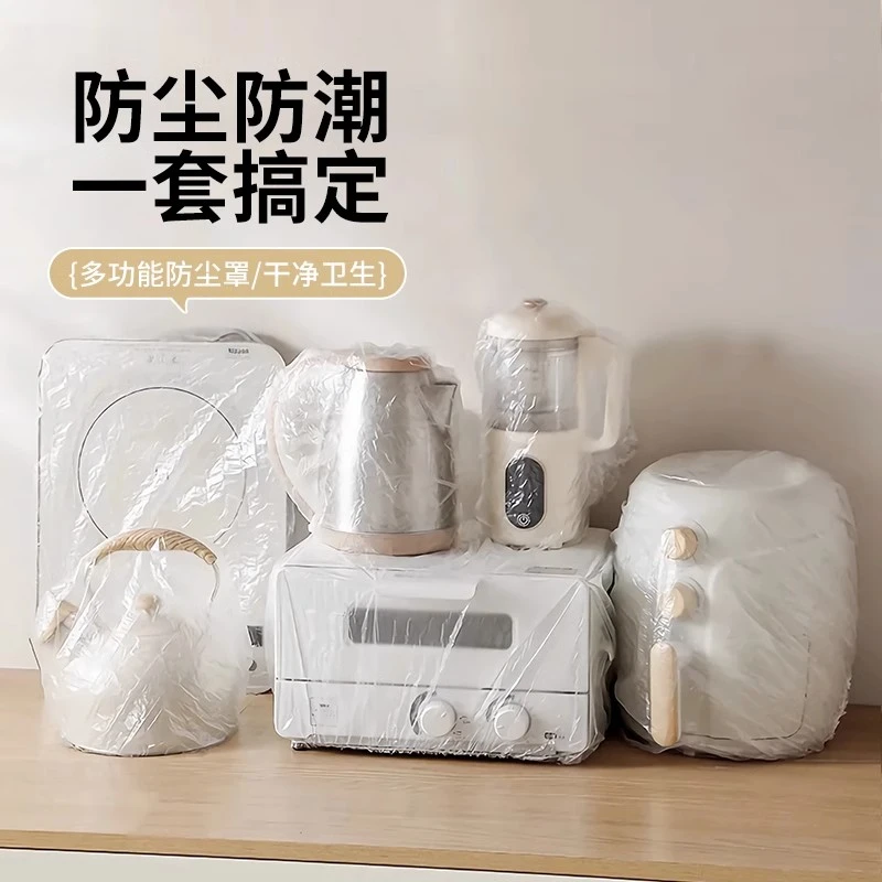家用客厅简约透明白色大容量置物防灰尘防水防潮袋子特大号防尘罩