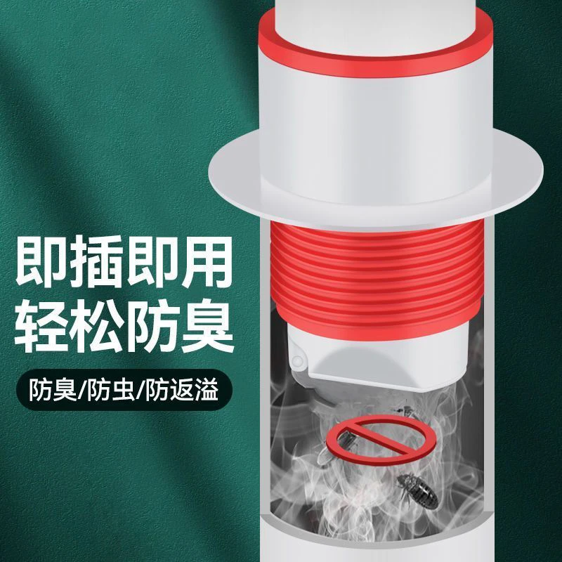 防臭密封塞下水管防返臭神器浴室洗手池排水管硅胶防虫防溢水地漏