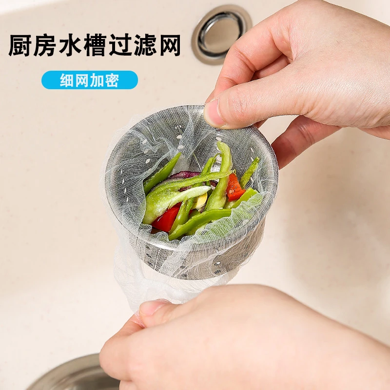 厨房水槽过滤网下水道过滤网排水口垃圾洗碗水池子地漏一次性网袋