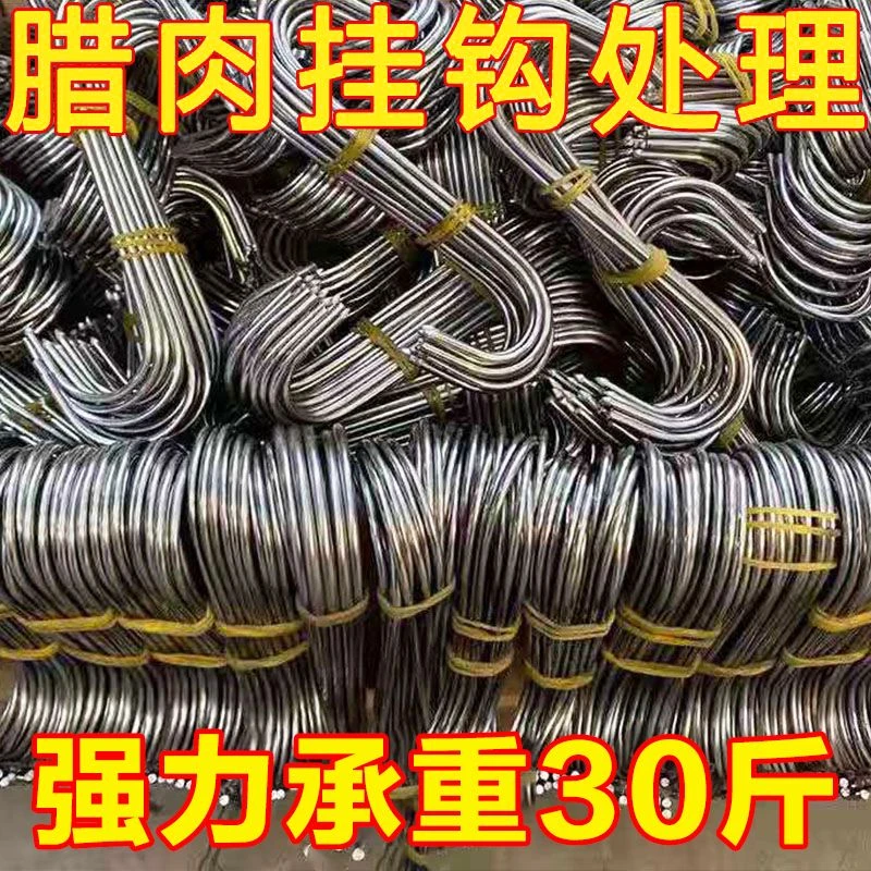 加粗S型晒腊肉挂钩实心大号不锈钢挂猪肉香肠烤鸭勾挂肉S钩子尖头