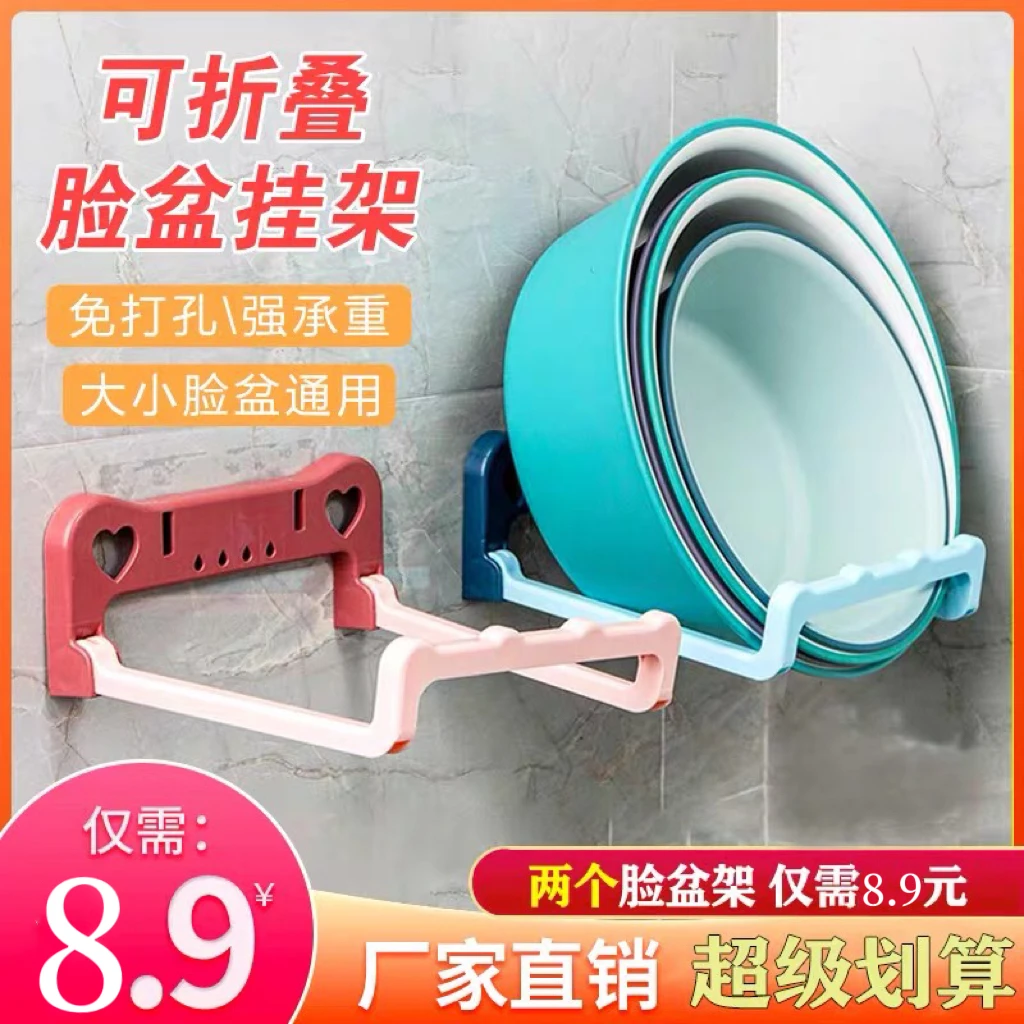 【到手2个脸盆架】免打孔壁挂置物脸盆收纳架  可折叠便携脸盆挂钩