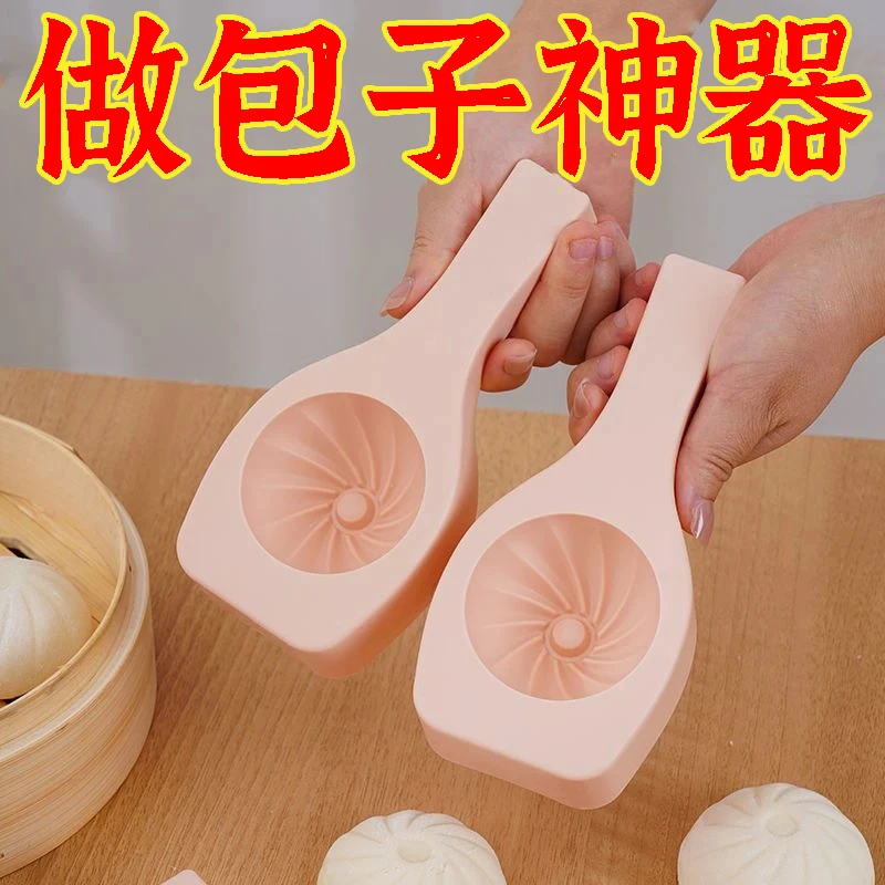 良牧塑料家用包子模具小笼包印具立体模型工具做包子花样馒头模具