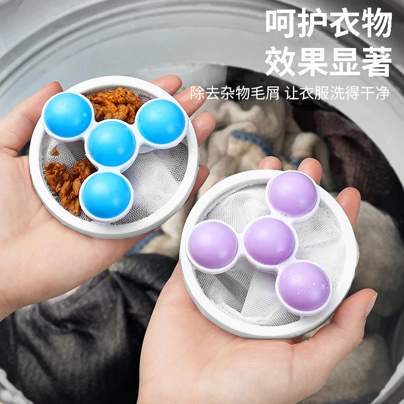 洗衣机过滤网家用清洁去污洗衣洗护袋子洗衣机过滤网袋洗衣机过滤