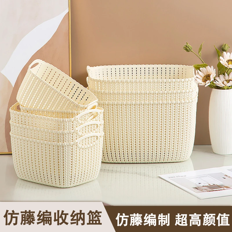 【超值4个】良牧仿藤编筐收纳篮塑料篮子袜子杂物收纳筐浴室置物篮