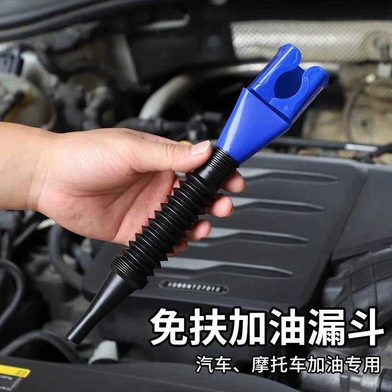 良牧加油漏斗便携折叠伸缩软管卡口免手扶灌装摩托车汽油漏斗神器