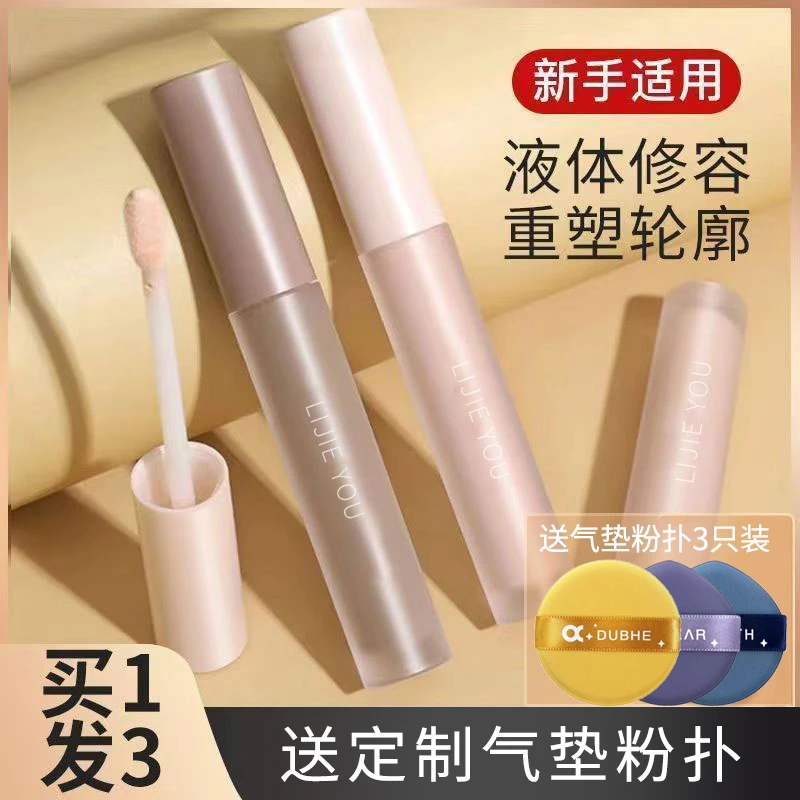 新手修容液高光棒女神器轻薄侧影鼻影阴影持久遮瑕卧蚕泪无痕学生