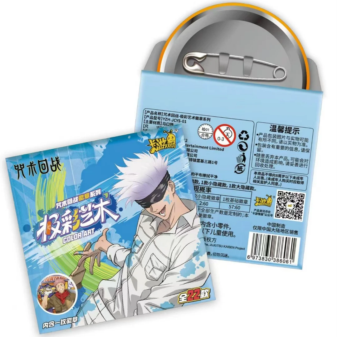 卡游（3包/一盒）二弹咒术吧唧徽章