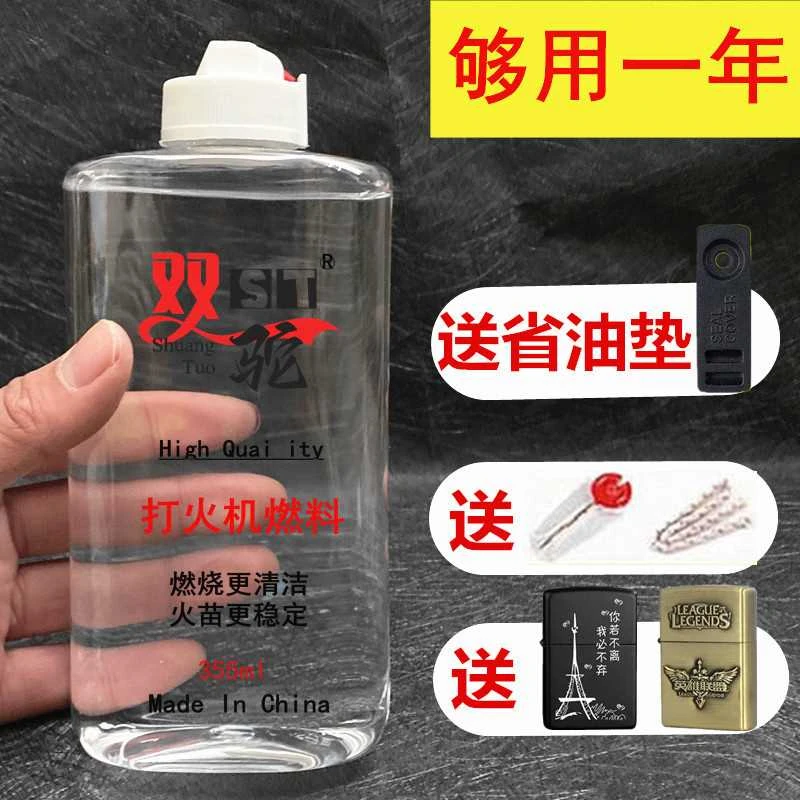 原装正品打火机煤油专用油大瓶清香型打火机油通用燃油燃料老