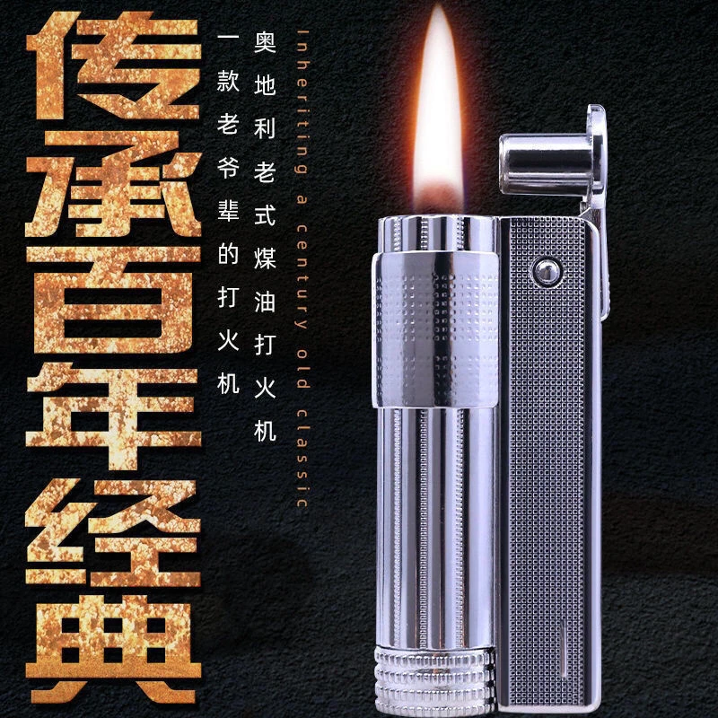奥地利老式复古煤油打火机自动打火砂轮防风古董怀旧男士个性创意