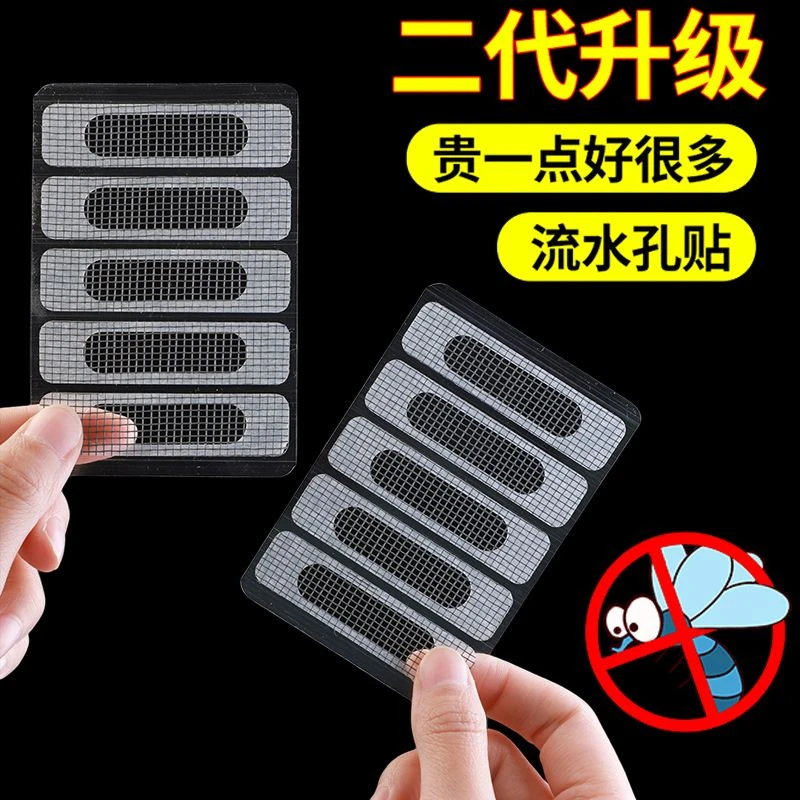 纱窗修补贴补洞贴纱窗补漏纱网修复胶带自粘式魔术贴防蚊虫修补贴