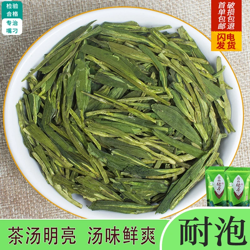 正宗浙江产区龙井茶2023采摘新茶绿茶产地直发一级手工香茶口粮茶