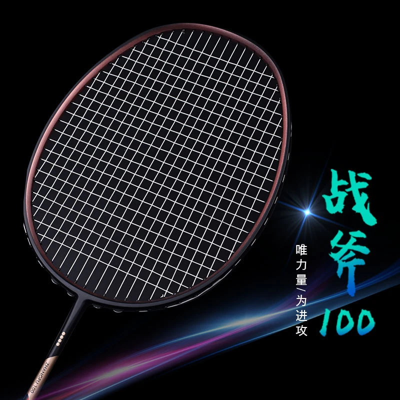 战斧100羽毛球拍高磅特制碳素纤维30磅进攻型二次加固4U扣杀标准