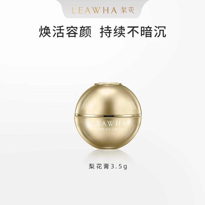 梨花膏小金球养肤面霜女提亮修护