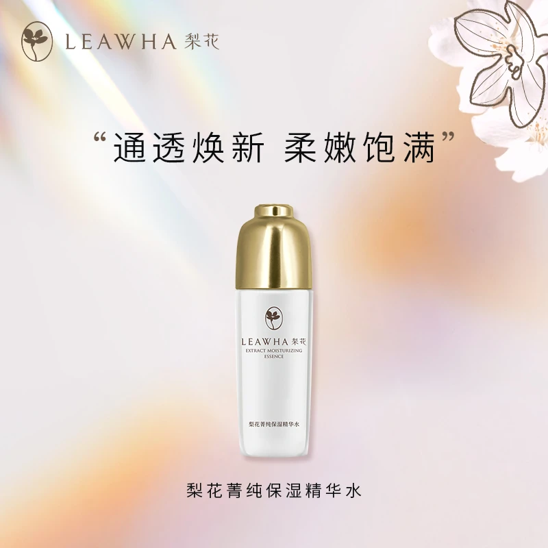 菁纯水