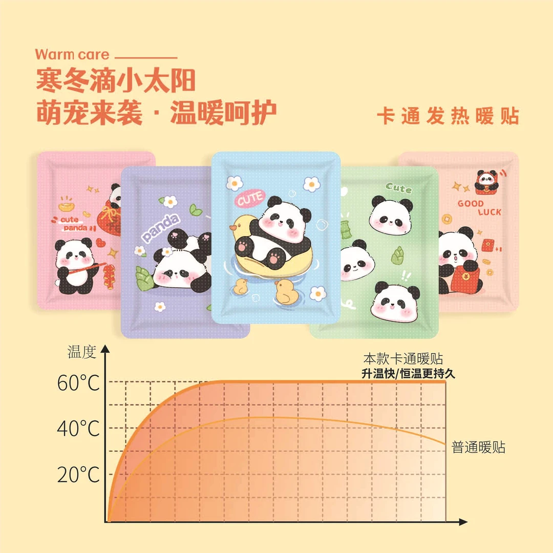 （对对碰）一次性暖宝宝贴熊猫卡通发热贴取暖贴