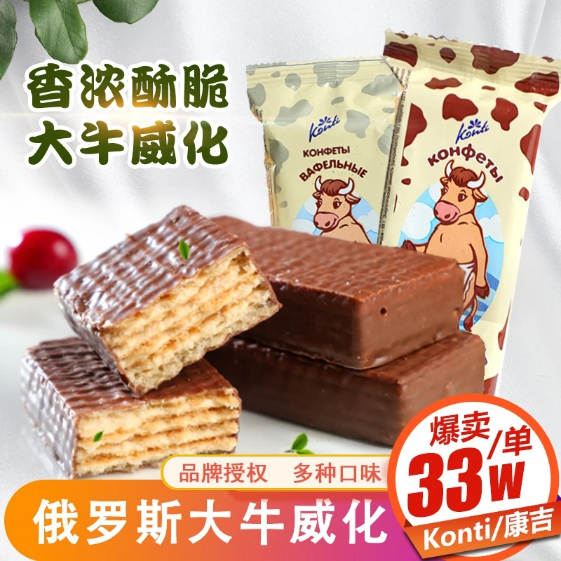 俄罗斯进口食品大牛威化牛奶巧克力饼干香浓美味网红零食块夹心